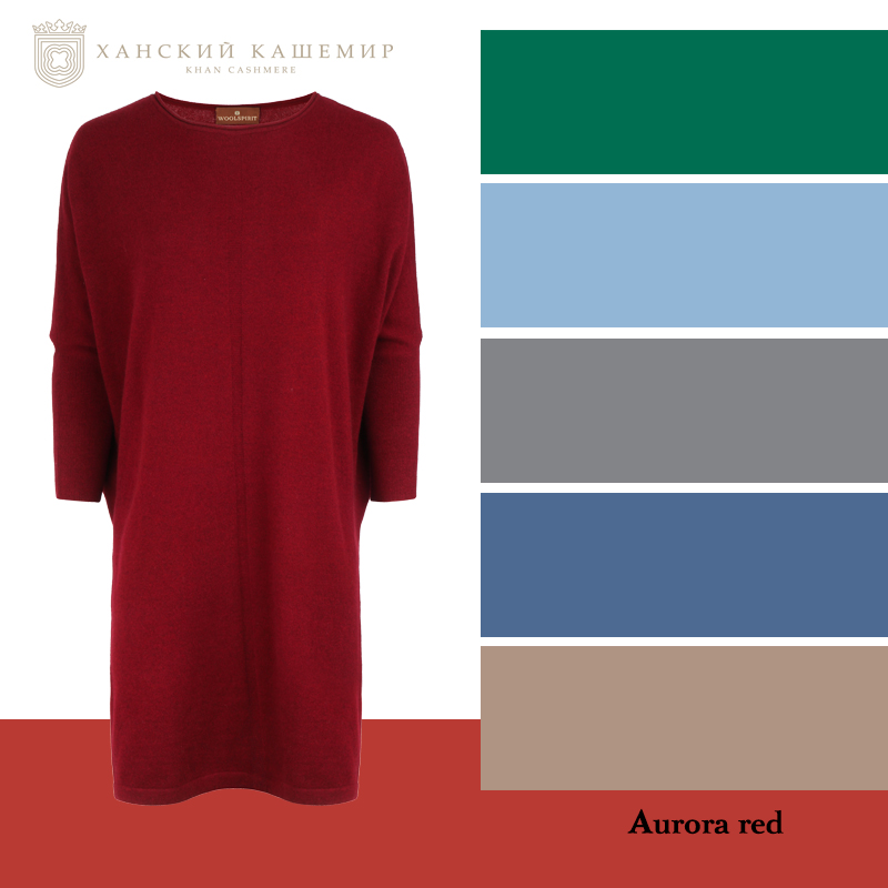 Цвет aurora red